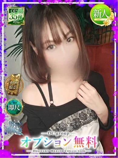 りか|宇都宮デリヘルコレクションでおすすめの女の子