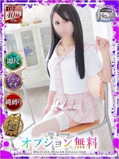  のぞみ|宇都宮デリヘルコレクションでおすすめの女の子