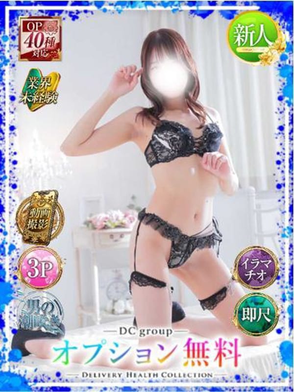 かれん|宇都宮デリヘルコレクションでおすすめの女の子