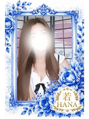 真奈美/まなみ「若HANA」|熟女の花園でおすすめの女の子