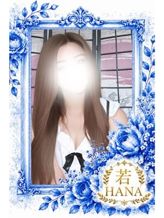 真奈美/まなみ「若HANA」|熟女の花園でおすすめの女の子