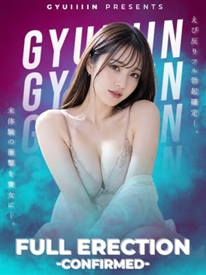いろか|エビ反りぎゅいん専門店［Gyuiiiin!］でおすすめの女の子