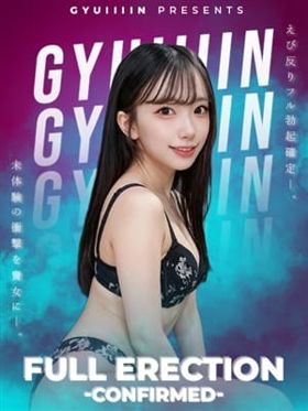 きゅり|高山・美濃・関風俗で今すぐ遊べる女の子
