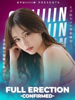 のあ|エビ反りぎゅいん専門店［Gyuiiiin!］でおすすめの女の子