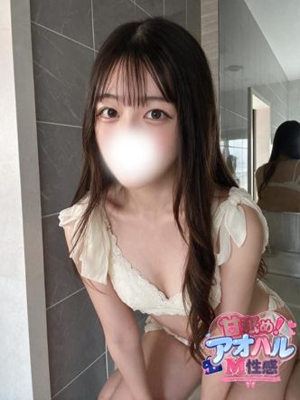 あん|甘舐め!アオハルM性感でおすすめの女の子