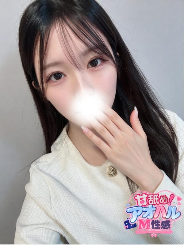 しおり|甘舐め！アオハルM性感でおすすめの女の子
