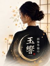 藤川(奪われる心…ふとした笑顔に)|玉響でおすすめの女の子