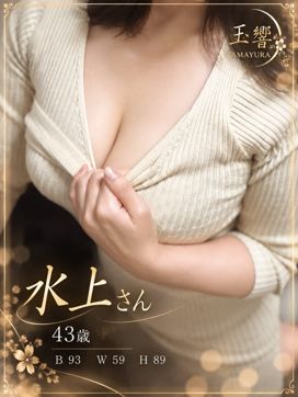 水上(大人の艶に心までほどける)|玉響で評判の女の子