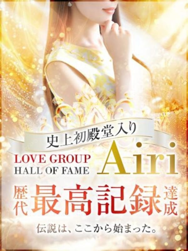 ☆AIRI☆【アイリ】|LOVEミナミ谷九店で評判の女の子