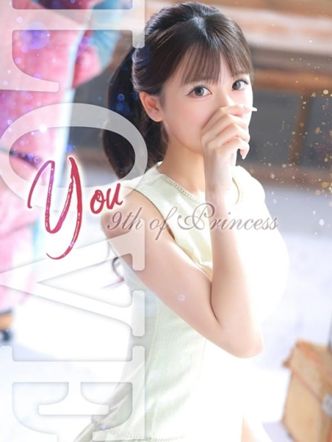 YOU【ユー】|LOVEミナミ谷九店でおすすめの女の子
