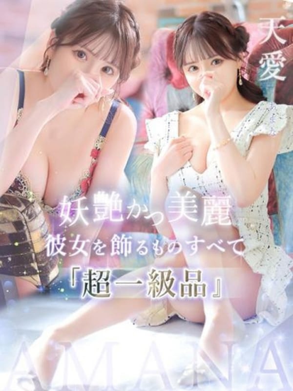 天愛【アマナ】|LOVEミナミ谷九店で評判の女の子