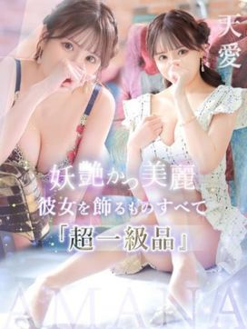 天愛【アマナ】|LOVEミナミ谷九店で評判の女の子