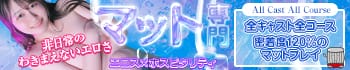 横浜ハッピーマットパラダイス