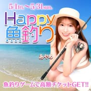 「横浜ハッピーが釣り堀に！？」05/12(火) 13:13 | 横浜ハッピーマットパラダイスのお得なニュース