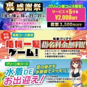 「7月イベント」07/04(土) 16:09 | GO！GO！ 堺東店のお得なニュース