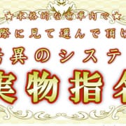 「このお値段！今だけ！」08/15(土) 20:00 | GO！GO！ 堺東店のお得なニュース