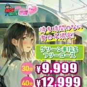 「待ち時間のない女の子がとってもお得に遊べちゃいます！」05/11(月) 21:01 | GO！GO！電鉄 京橋駅のお得なニュース