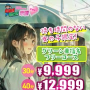 「待ち時間のない女の子がとってもお得に遊べちゃいます！」05/12(火) 09:00 | GO！GO！電鉄 京橋駅のお得なニュース