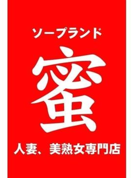 野宮 つぼみ