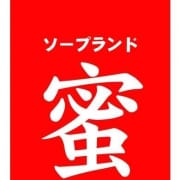 ◆お得な情報◆|ソープランド蜜 人妻・美熟女専門店