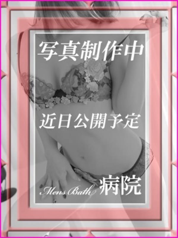 三條女医