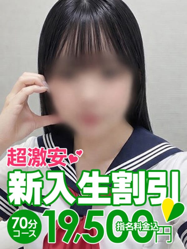 るな