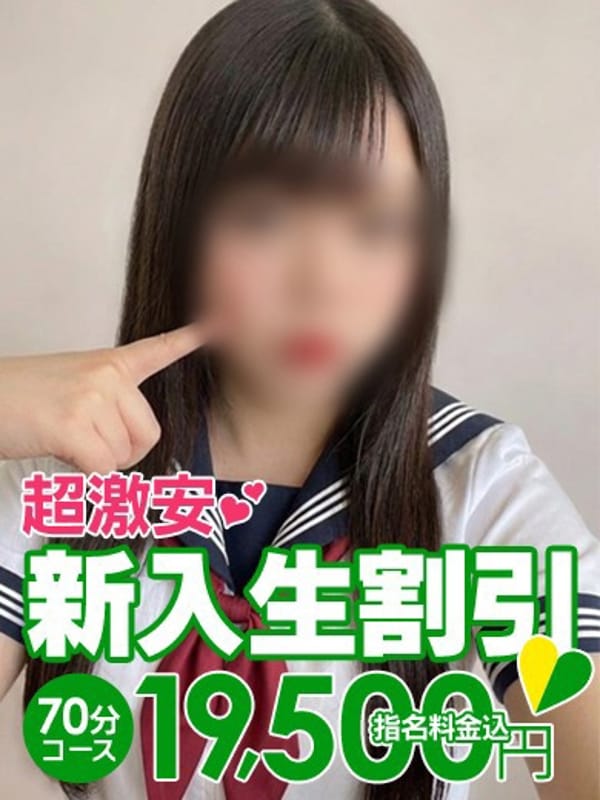 ちな