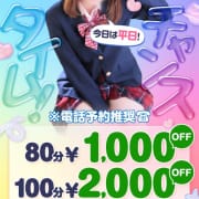 誰でも使える！お得情報♪平日限定割引☆|花火