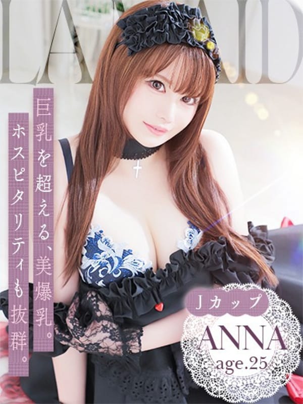 杏奈（あんな）|ソープランド メイド館 ラ・メイドで評判の女の子