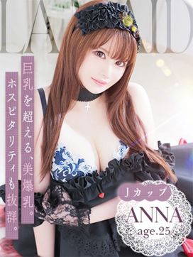 杏奈(あんな)|ソープランド メイド館 ラ・メイドで評判の女の子