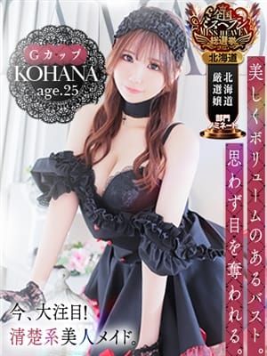 里見こはな【素人系・美爆乳】|ソープランド メイド館 ラ・メイドでおすすめの女の子