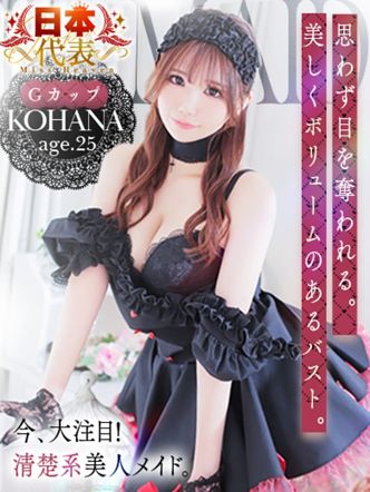 里見こはな【素人系・美爆乳】|ソープランド メイド館 ラ・メイドでおすすめの女の子