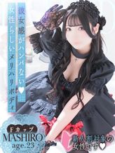 ましろ|ソープランド メイド館 ラ・メイドでおすすめの女の子