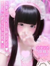 めろ|ソープランド メイド館 ラ・メイドでおすすめの女の子