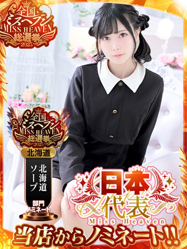 えり|ENTERTAINMENT SOAP LOVE VEGASで評判の女の子