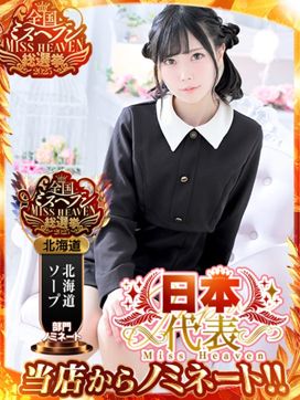 えり|ENTERTAINMENT SOAP LOVE VEGASで評判の女の子
