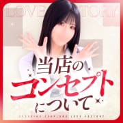 究極のスタイルに拘る《ラブファクトリー》フェティシズム専門店への華麗な進化|SOAPLAND LOVE FACTORY