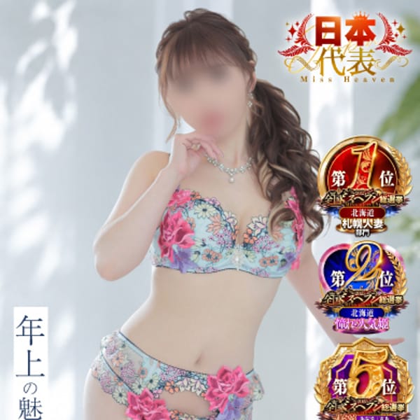 メンズバス六條