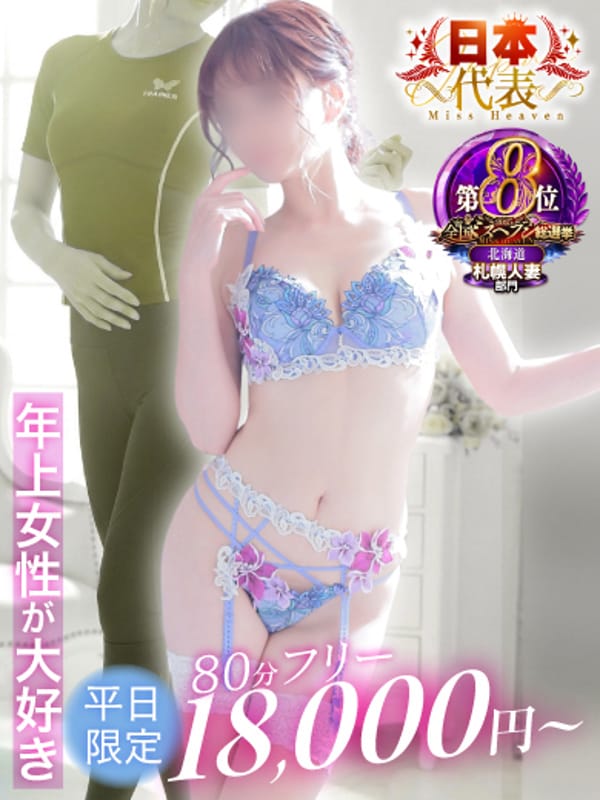 愛内雅（みやび）