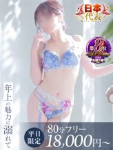 愛内雅(みやび)|メンズバス六條でおすすめの女の子