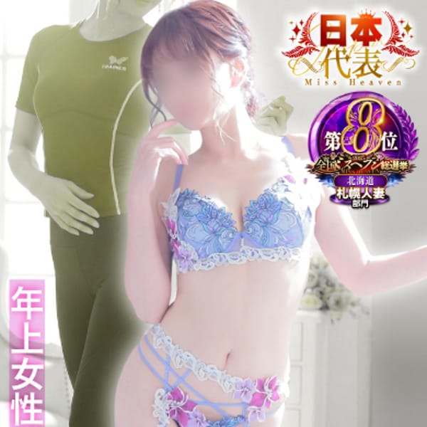 愛内雅（みやび）
