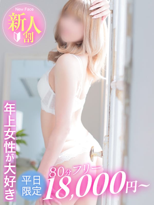 菅原はな