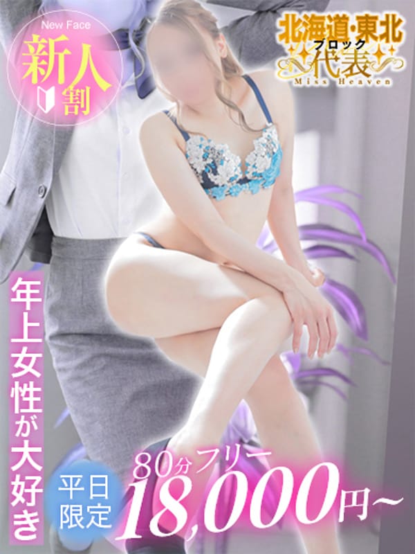 宮沢なぎさ