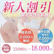 新人限定特別イベント|メンズバス六條