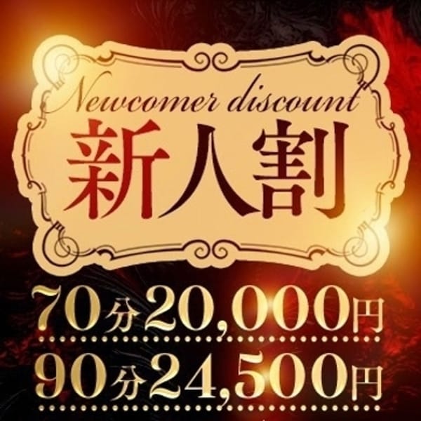 ゆず（巨乳・美肌・М）