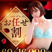 「【指名無し・ご新規様 推奨 】フリーでお安く!」04/27(日) 19:08 | ソープランド フェリス 逢いたくてのお得なニュース
