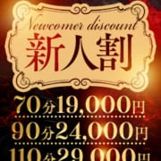 「【新人割引】新人さんとお得に楽しく遊びませんか？」04/27(日) 19:18 | ソープランド フェリス 逢いたくてのお得なニュース