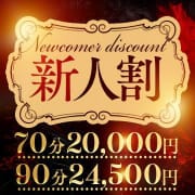 「【新人割引】新人さんとお得に楽しく遊びませんか？」04/15(水) 12:38 | ソープランド ラ・メイド neoのお得なニュース