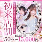 【初回なら・本指名不可】歓迎コースを用意しております|ソープランド ラ・メイド neo
