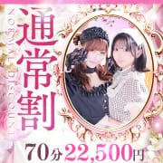 【本指名でも使える】通常割引コース|SOAPLAND ZERO BUNNY ℃UTE